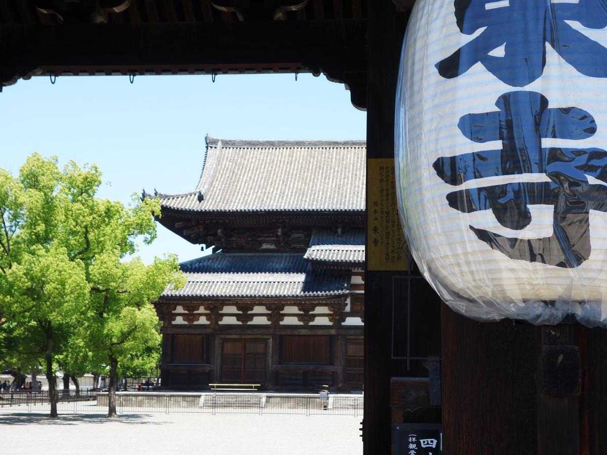 君の家 東寺 Apartment Kyoto Exterior photo