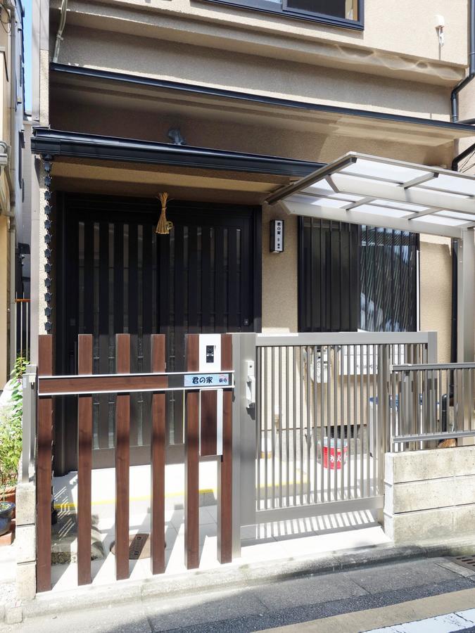 君の家 東寺 Apartment Kyoto Exterior photo